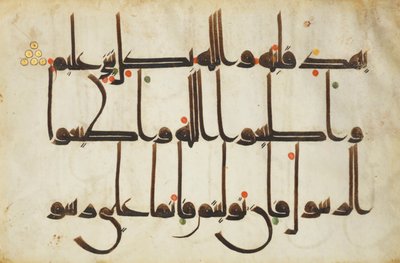 Koran-Folio von Unbekannt Unbekannt